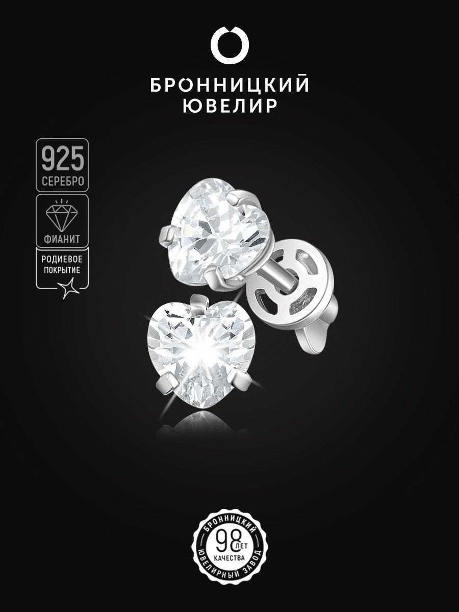 

Серьги пусеты из серебра Бронницкий ювелир 404012-850р, фианит, 404012-850р