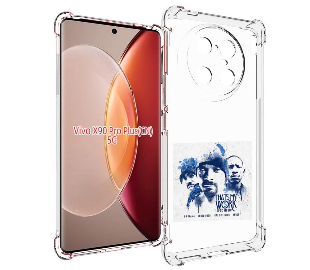 

Чехол MyPads Snoop Dogg THAT’S MY WORK VOL для Vivo X90 Pro Plus, Прозрачный, Tocco