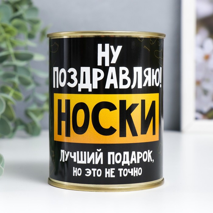 

Носки женские NoBrand Ну поздравляю белые 25, Белый, Ну поздравляю