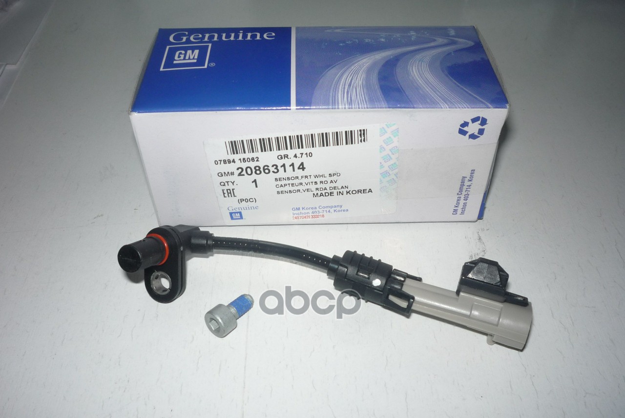 

Датчик АБС Opel Antara A 06>15 GM 20863114