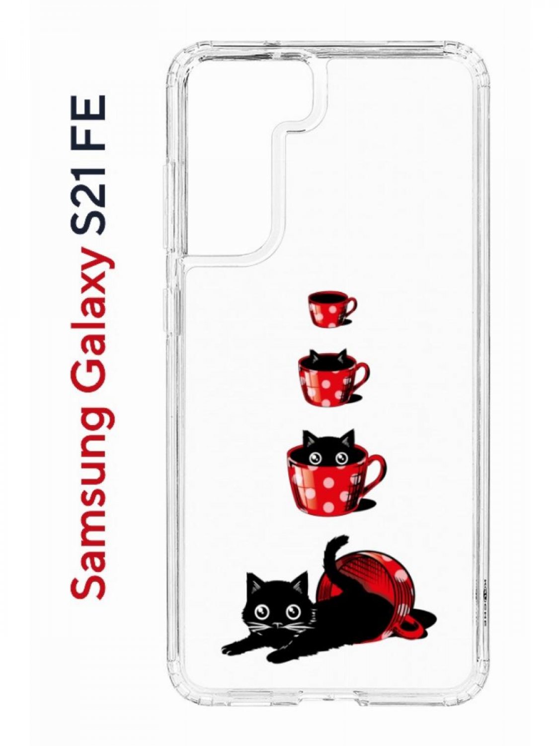 Чехол на Samsung S21 FE Kruche Print Котенок в чашке,противоударный бампер с принтом