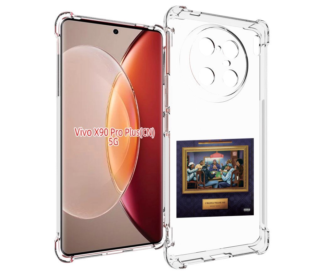 

Чехол MyPads Snoop Dogg WANNA THANK ME для Vivo X90 Pro Plus, Прозрачный, Tocco