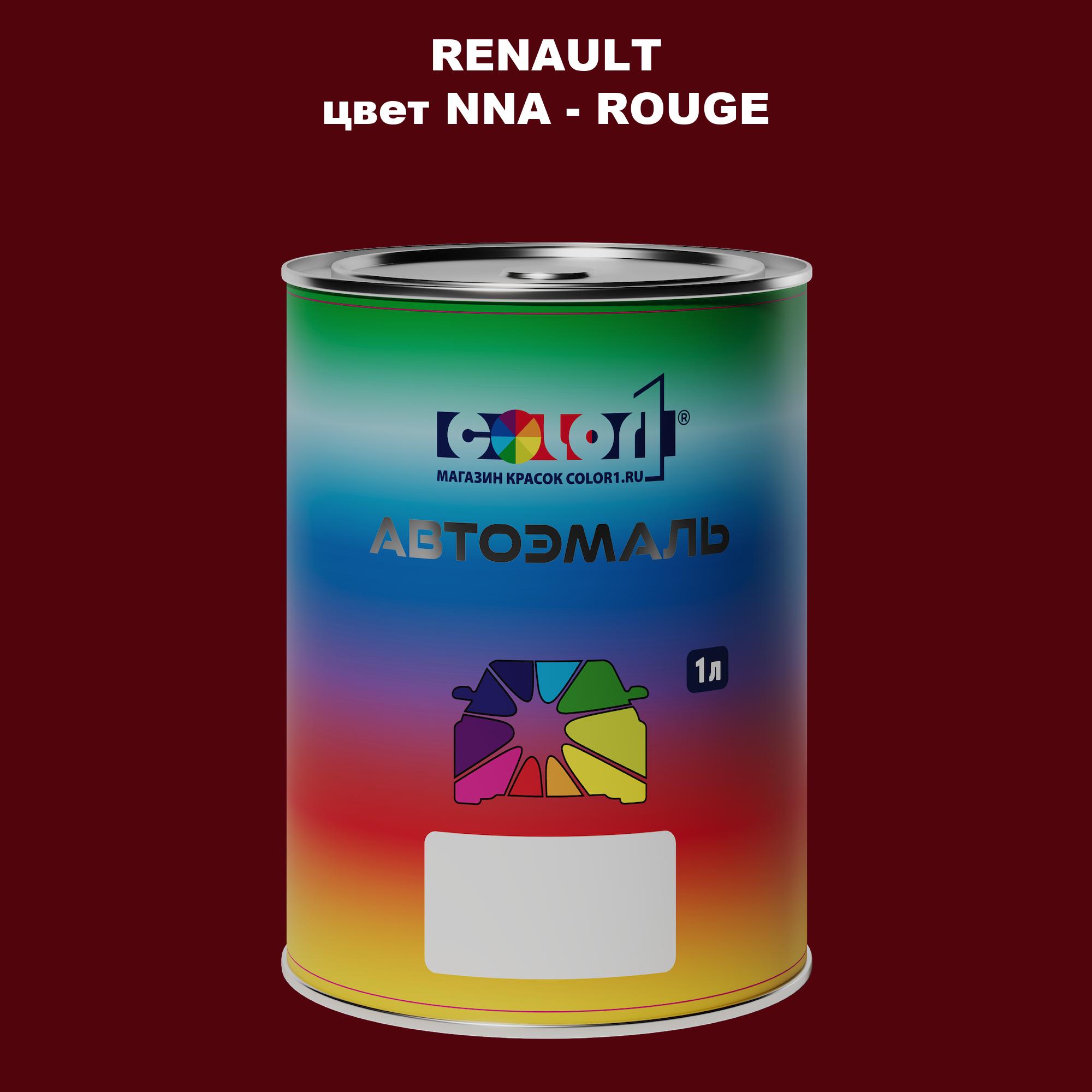 

Автомобильная краска COLOR1 для RENAULT, цвет NNA - ROUGE, Прозрачный