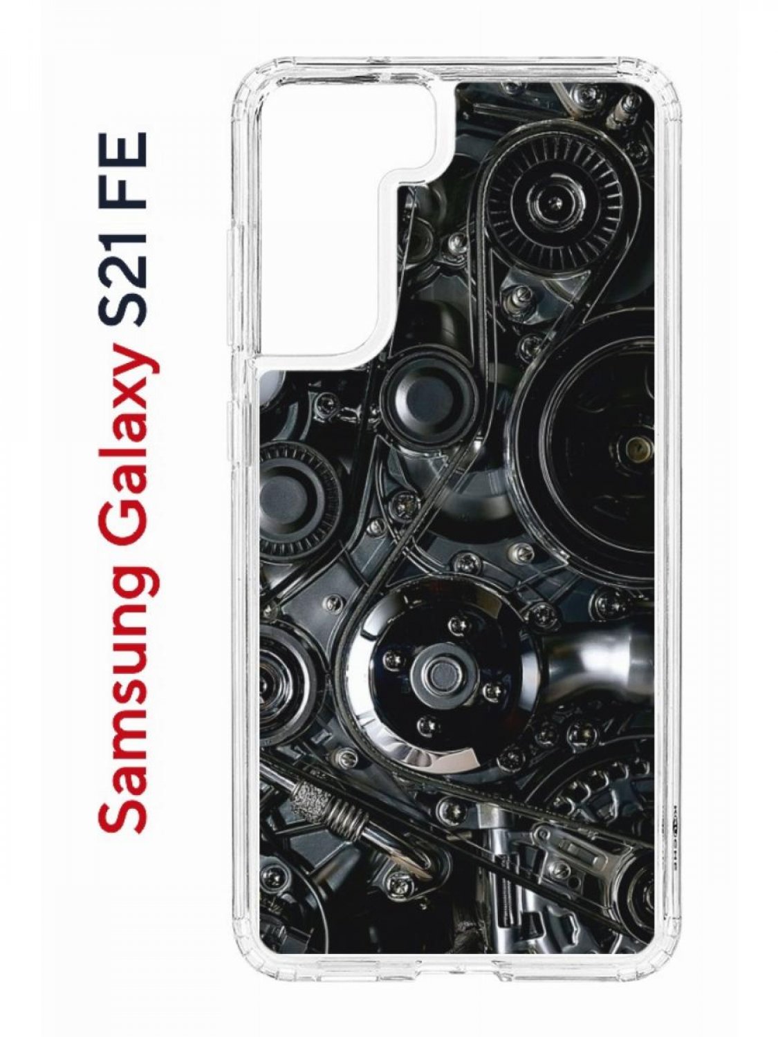 Чехол на Samsung S21 FE Kruche Print Двигатель,противоударный бампер,с защитой камеры