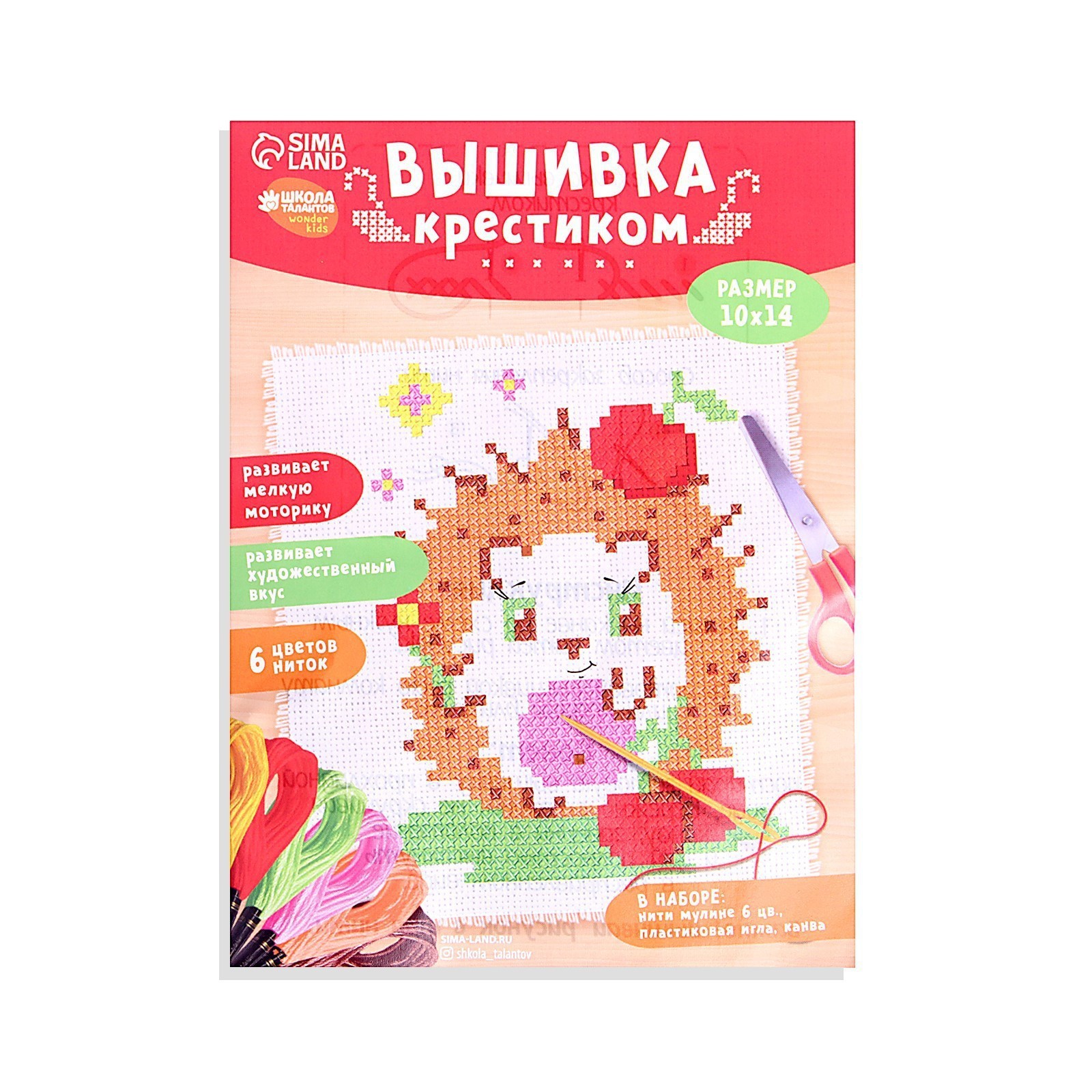 

Вышивка крестом Школа талантов Ежик, 14х10 см, Ежик