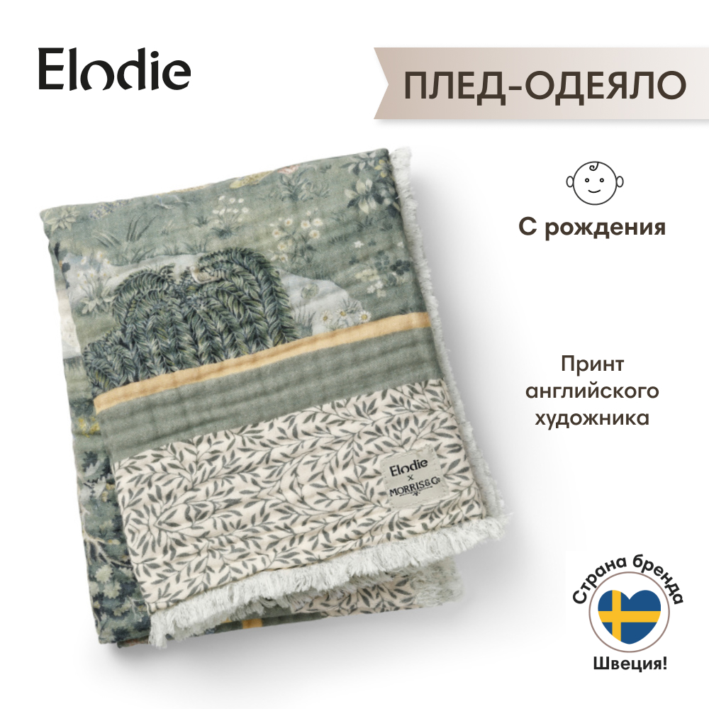 

Плед-одеяло хлопковый Elodie Owl & Willow 75х100 см, Бежевый;зеленый;коричневый, ED Хлопковый плед