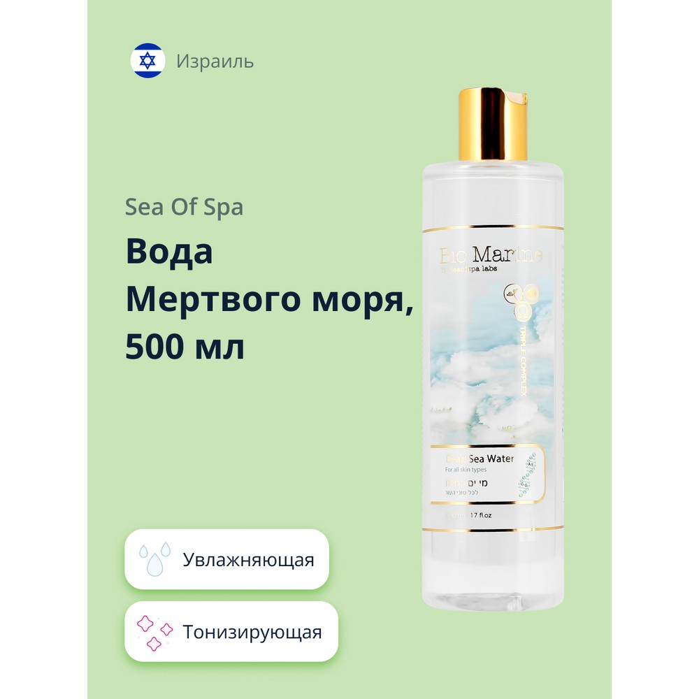 Вода Мертвого Моря Sea Of Spa Bio Marine 500 Мл