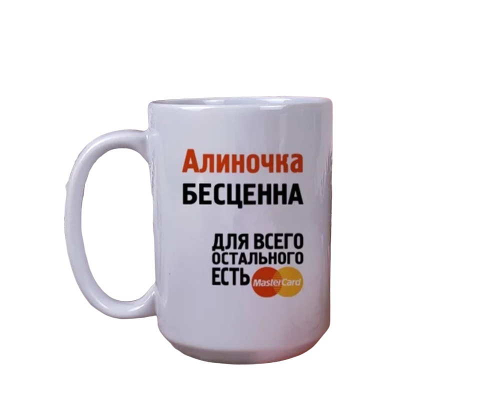 

Кружка CoolPodarok Алиночка бесценна