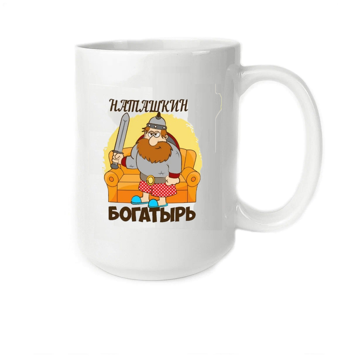 

Кружка CoolPodarok Богатырь Наташкин