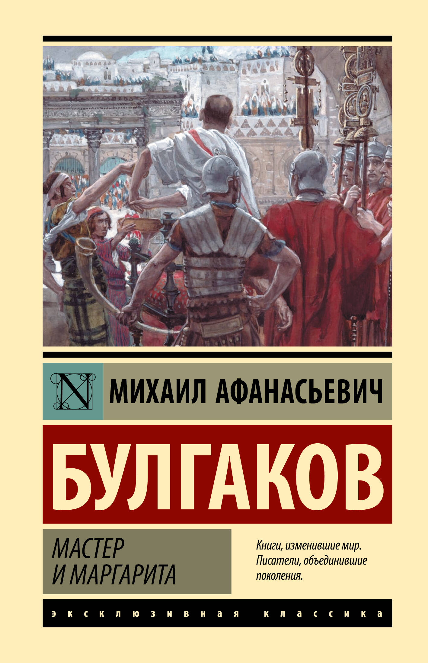 Михаил Булгаков Книги Купить