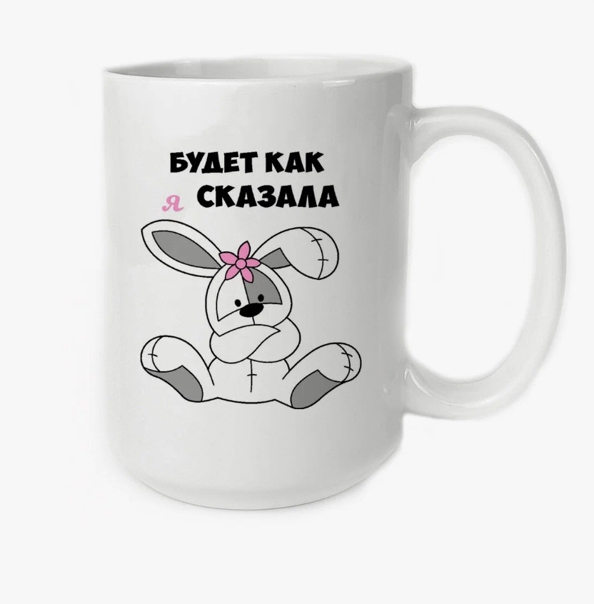 

Кружка CoolPodarok Будет как сказала