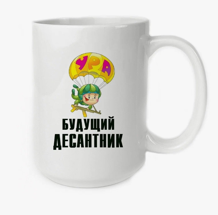 

Кружка CoolPodarok Будущий десантник