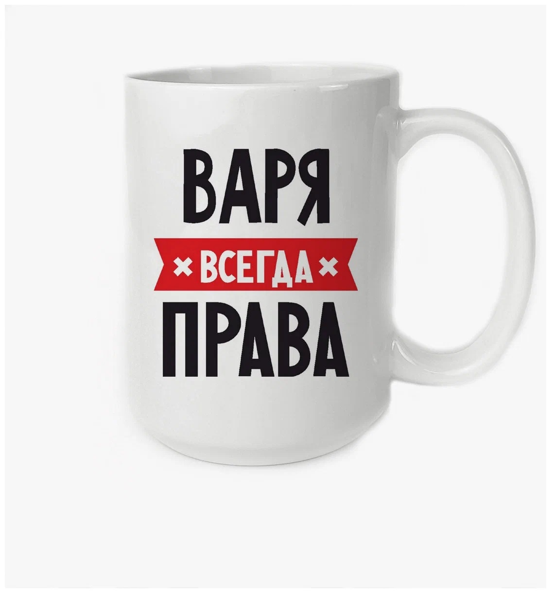 фото Кружка coolpodarok варя всегда права