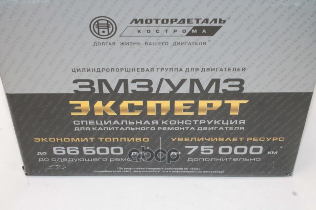 

Поршневая группа МОТОРДЕТАЛЬ 24-1000105-20