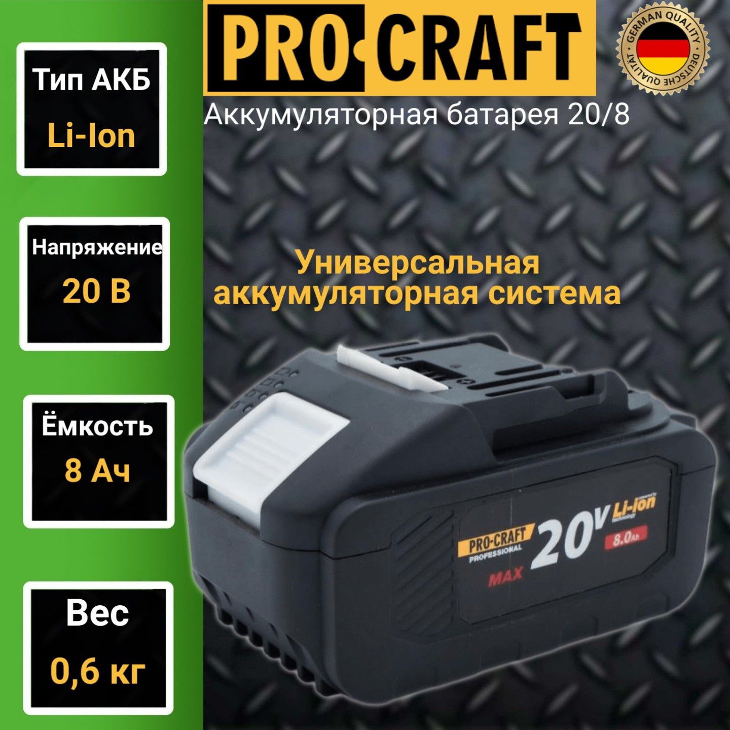 батарея powercom battery packs for vrt 2000xl vrt 3000xl vgd 2000 rm vgd 3000 rm Аккумуляторная батарея ProСraft 20 8 А/ч, 20В