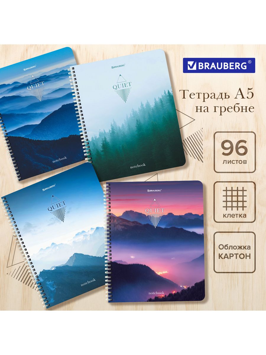 

Тетради А5 96 л., клетка, обложка картон, 12 шт.