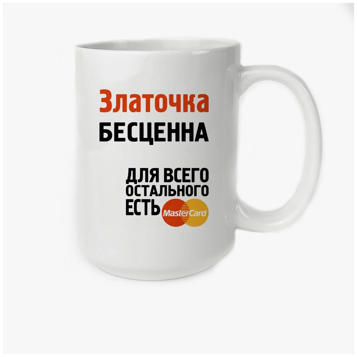 

Кружка CoolPodarok Златочка бесценна
