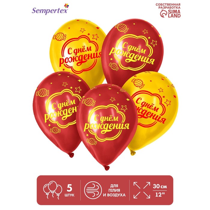 

Шар латексный 12" С Днём Рождения. Карамель, пастель, набор 5 шт., цвет красный-жёлтый, Красный;желтый