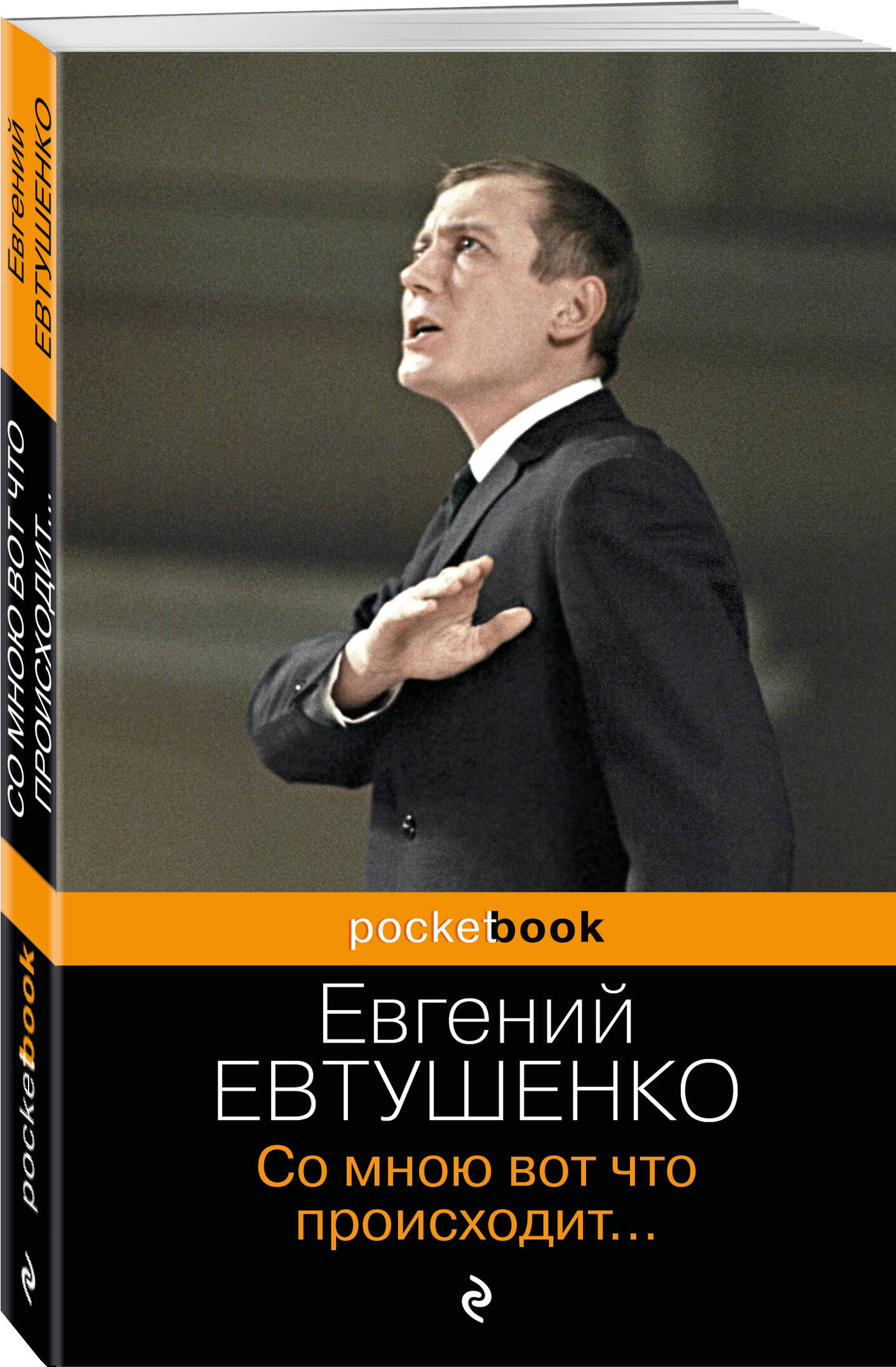 

Со мною вот что происходит...