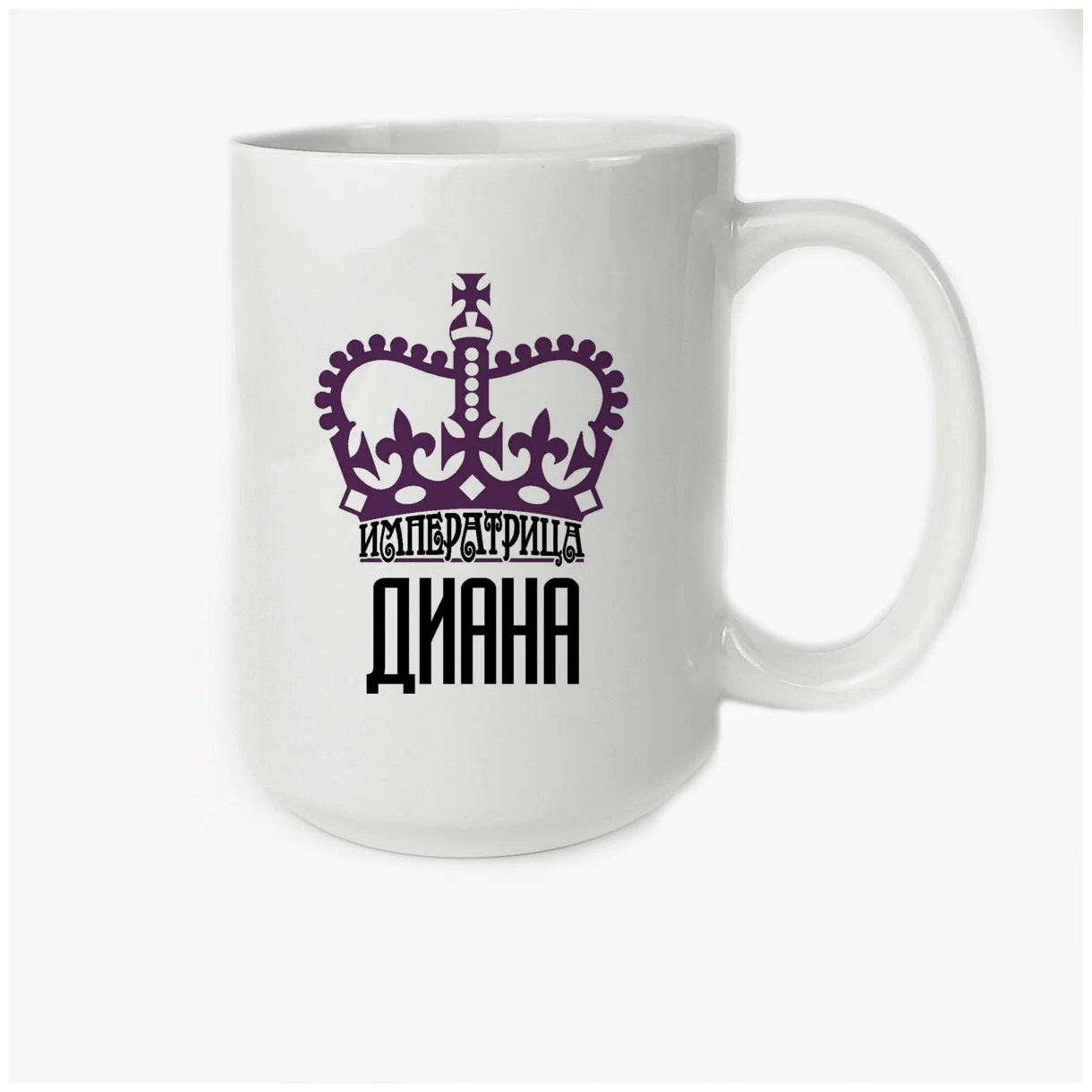 

Кружка CoolPodarok Императрица Диана