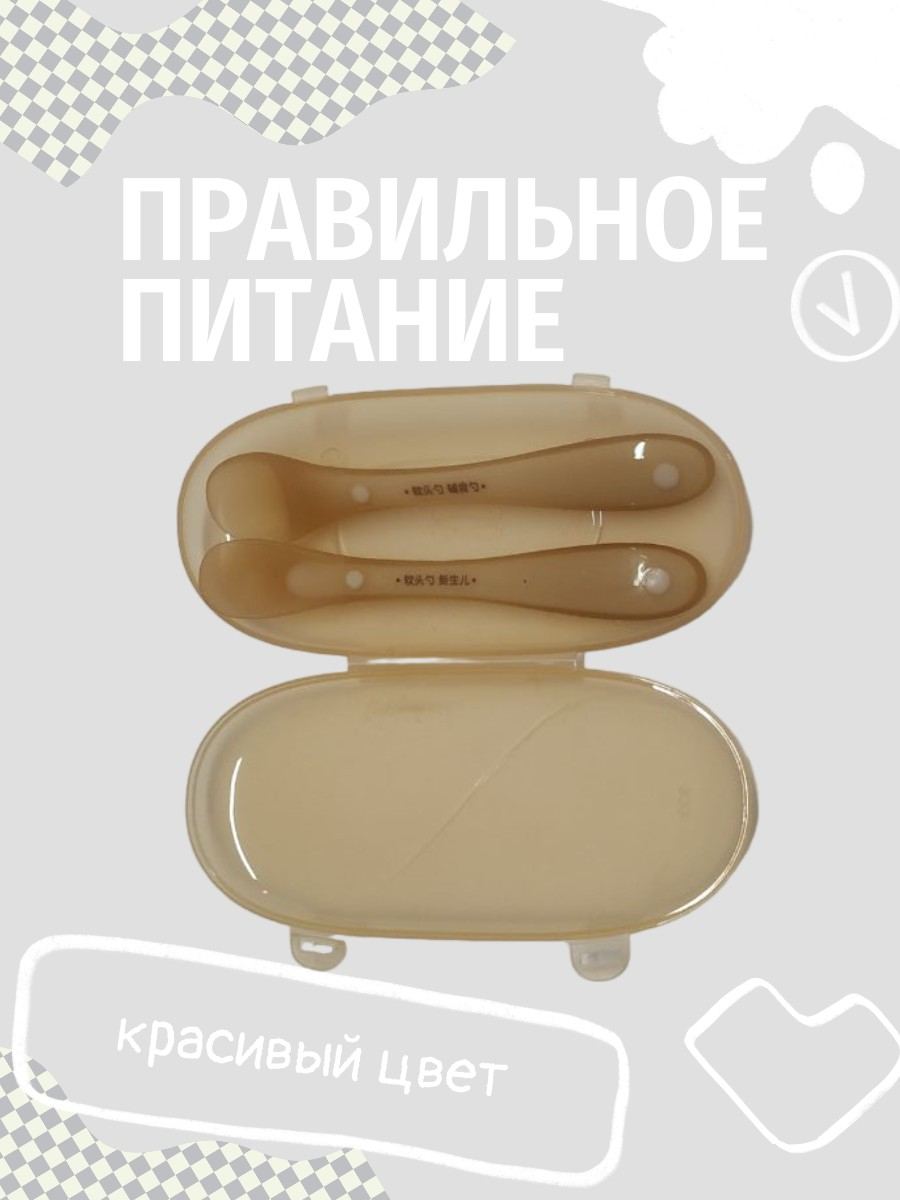 

Набор силиконовых ложечек для прикорма 2 шт комплект