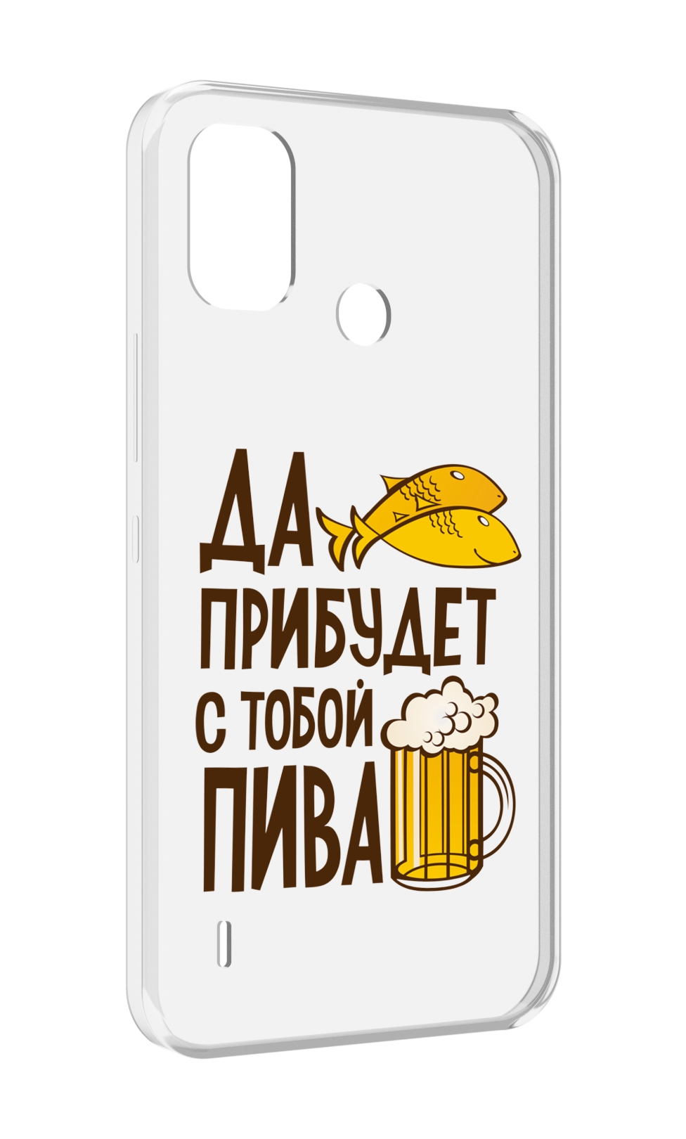 

Чехол MyPads да-прибудет-с-тобой-пива для Itel A48, Прозрачный, Tocco