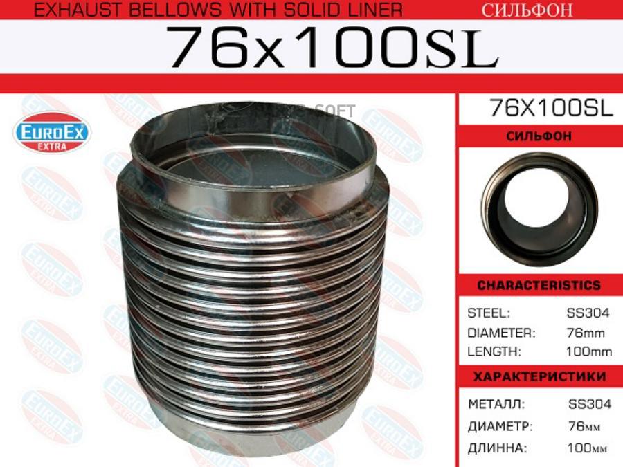 

Сильфон 76X100 EuroEX 76x100sl