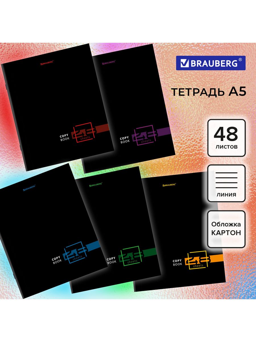 

Тетради А5 48 л, линия, обложка картон, Dark, 20 шт.
