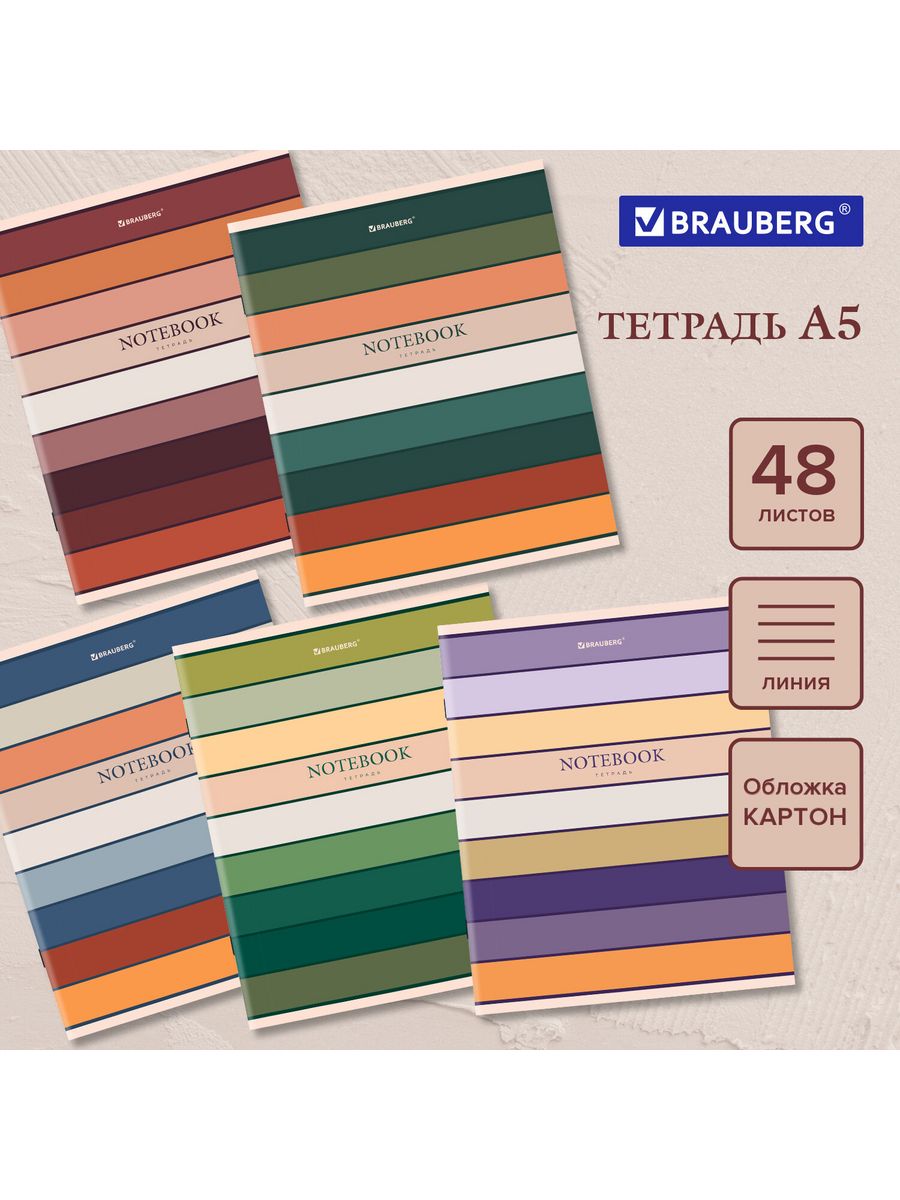 

Тетради А5 48 л, линия, обложка картон, Classic, 20 шт.