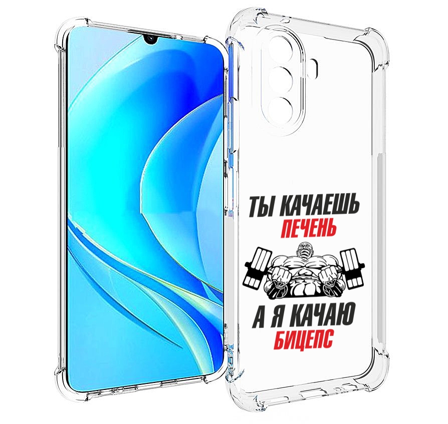 

Чехол MyPads бодибилдинг качаю бицепс для Huawei Nova Y70 / Nova Y70 Plus (MGA-LX9N), Прозрачный, Tocco