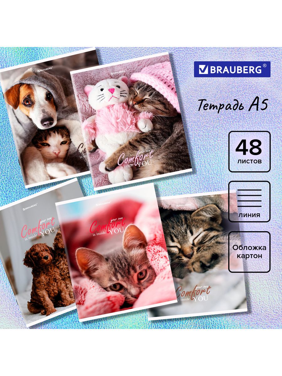 

Тетради А5 48 л, линия, обложка картон, Питомцы, 20 шт.