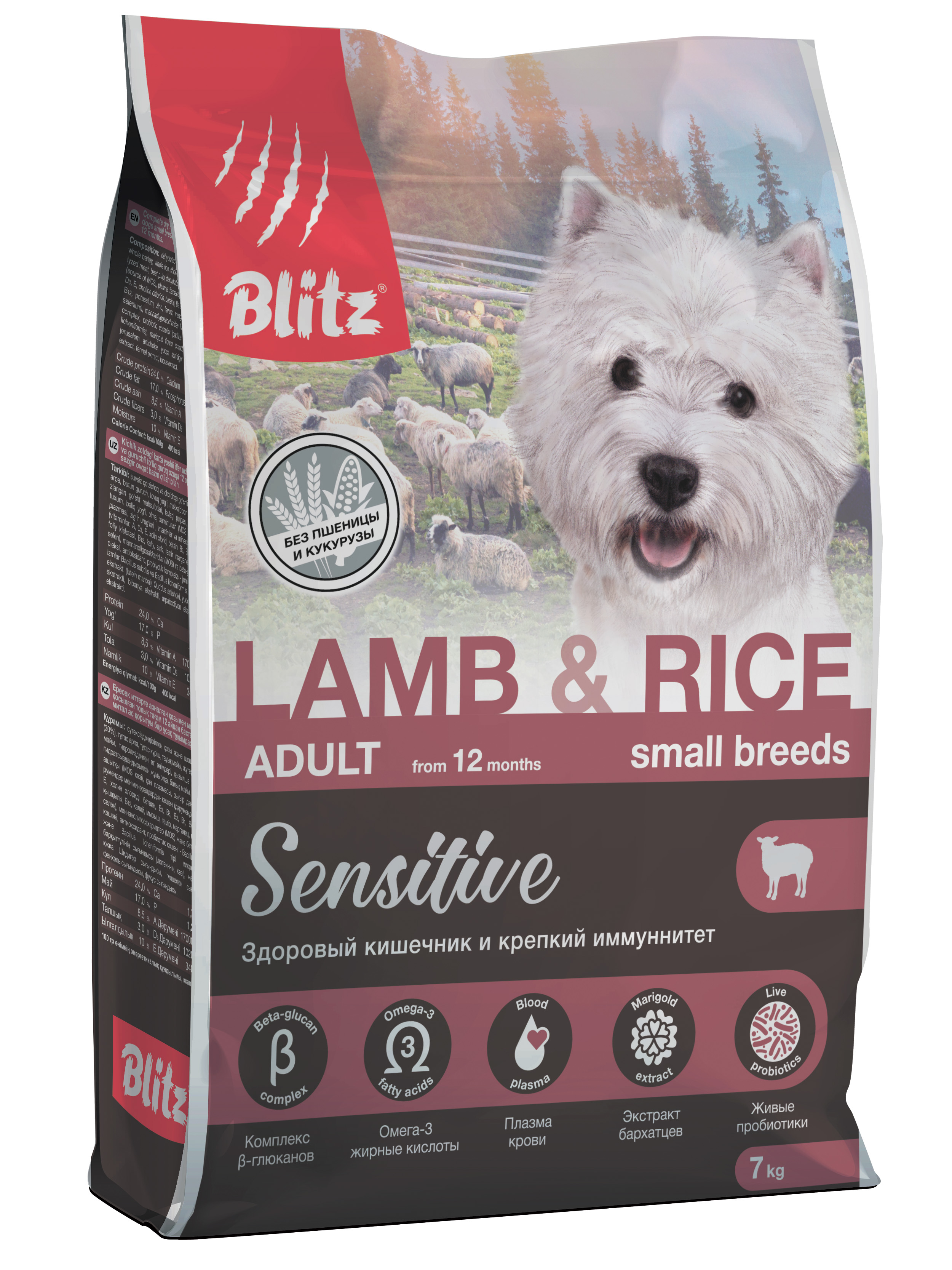 Сухой корм для собак Blitz Lamb & Rice Small Breeds Adult, с ягненком, 7 кг