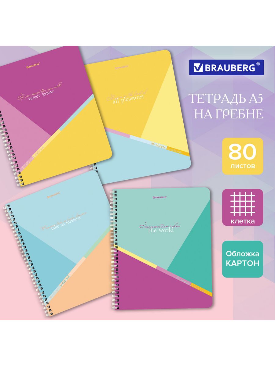 

Тетради А5 80 л., клетка, обложка картон, Multicolor, 12 шт.