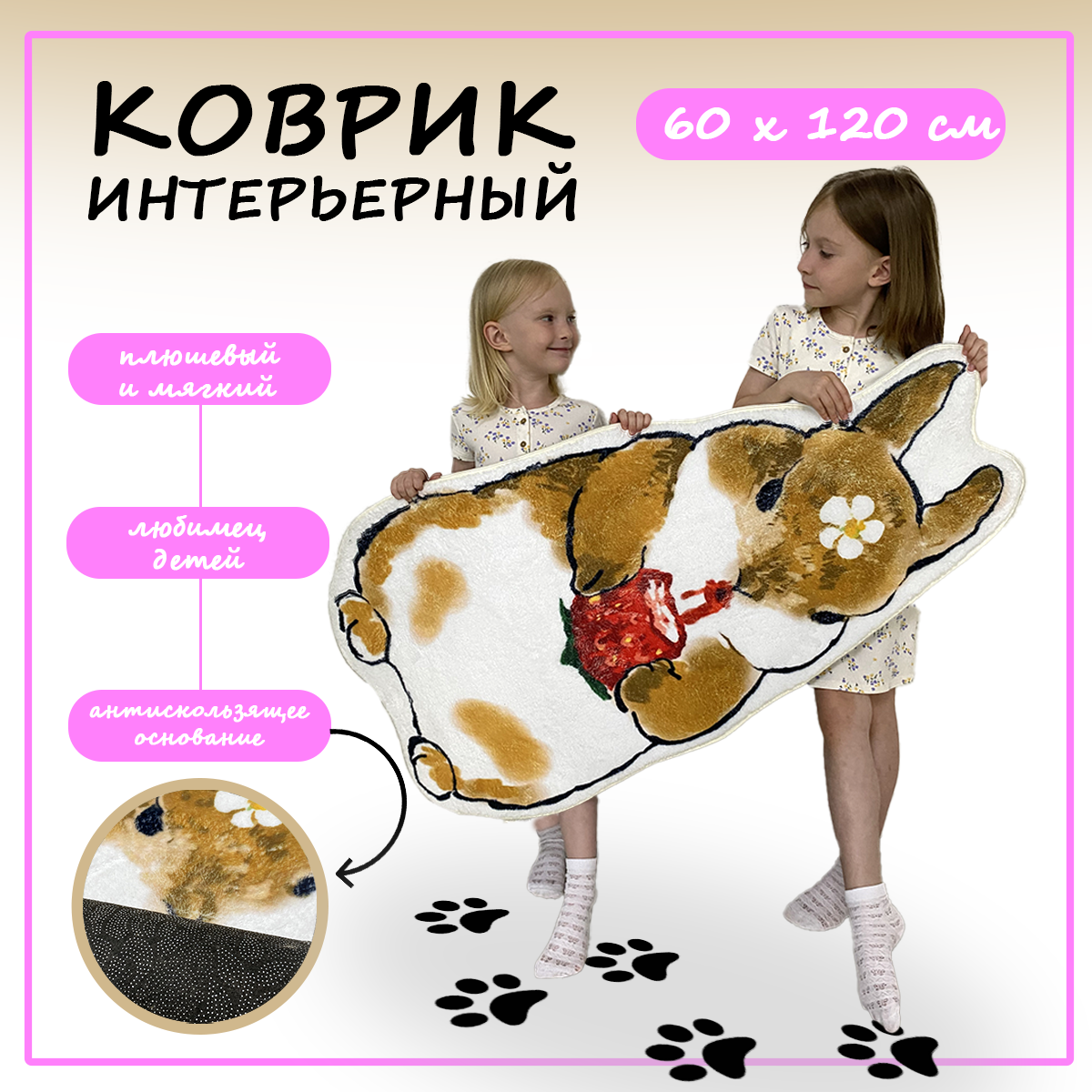 

Ковер Купипол Маркет 3D FSK Cute Animals KAR-65 60х120 см, Cute Animals KAR