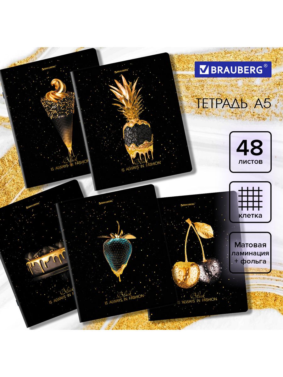 

Тетради А5, 48 л, клетка, фольга, Black&Gold, 10 шт.