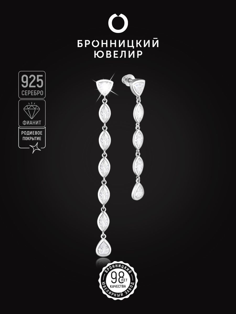 

Серьги подвески из серебра Бронницкий ювелир 421-10-498р, фианит, 421-10-498р