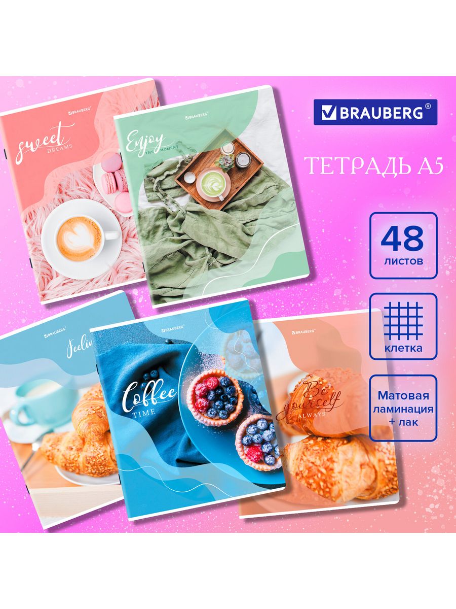 

Тетради А5, 48 л, клетка, Sweets, 10 шт.