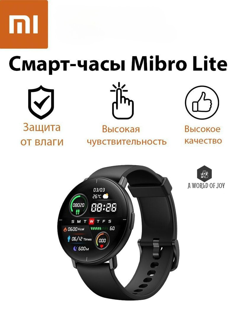 Смарт-часы Mibro lite черный (84583539)