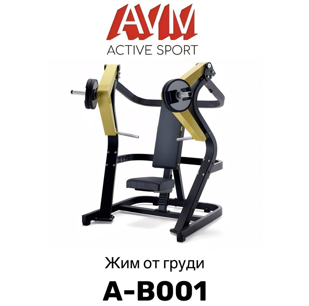Тренажер жим от груди  AVM Active Sport A-B001