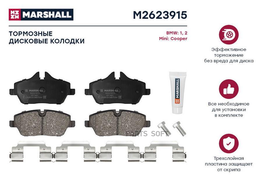 

Тормозные колодки дисковые передние для BMW 1 (E81, E87) 04-; BMW 2 (F45) 14-; Mini Cooper