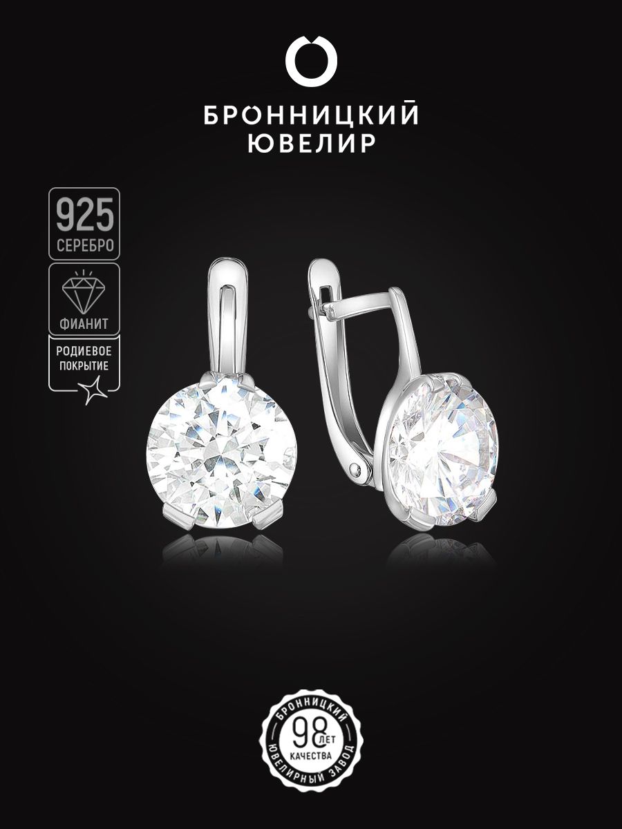 

Серьги из серебра Бронницкий ювелир 521-10-704р, фианит, 521-10-704р