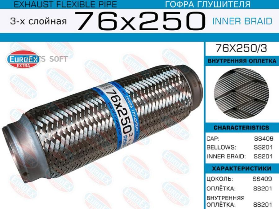 

EUROEX Гофра глушителя