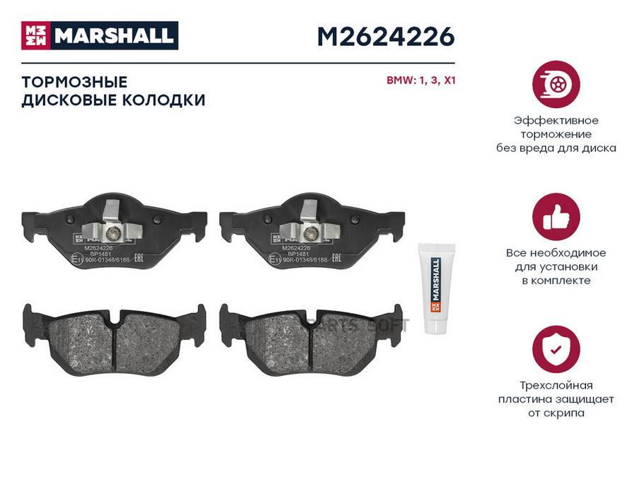 

Тормозные колодки дисковые задние для BMW 1 (E81-E88) 04-; BMW 3 (E90-E93) 04-; BMW X1