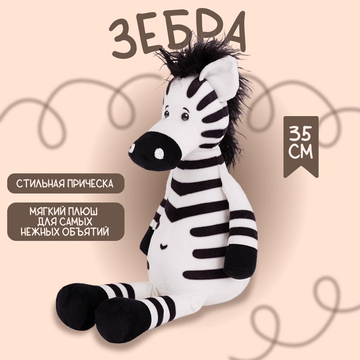 

Мягкая игрушка Maxitoys MT-MRT-LA01202301-35 черный, Белый, MT-MRT-LA01202301-35