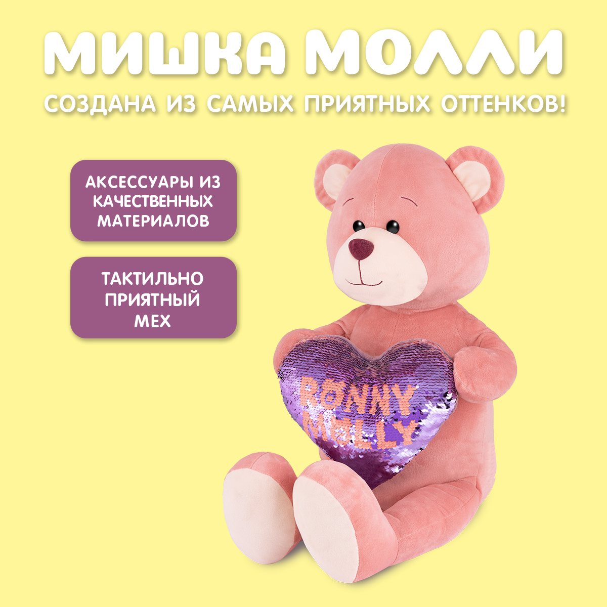 

Мягкая игрушка Maxitoys RM-M015-35S розовый, RM-M015