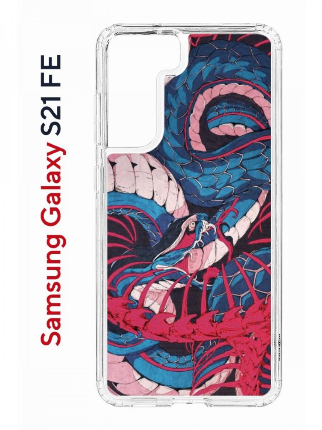 Чехол на Samsung S21 FE Kruche Print Японская змея,противоударный бампер,с защитой камеры