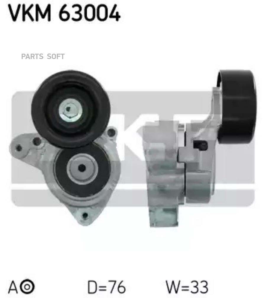 

Vkm63004_натяжитель ремня с роликом honda accord/fr-v 2.0/2.4i 03>