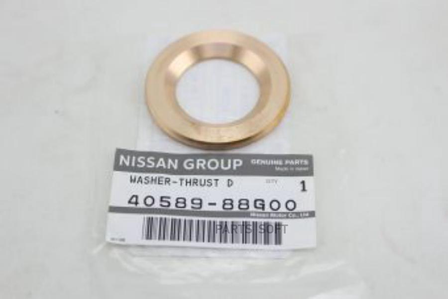 

NISSAN 4058988G00 Шайба уплотнительная