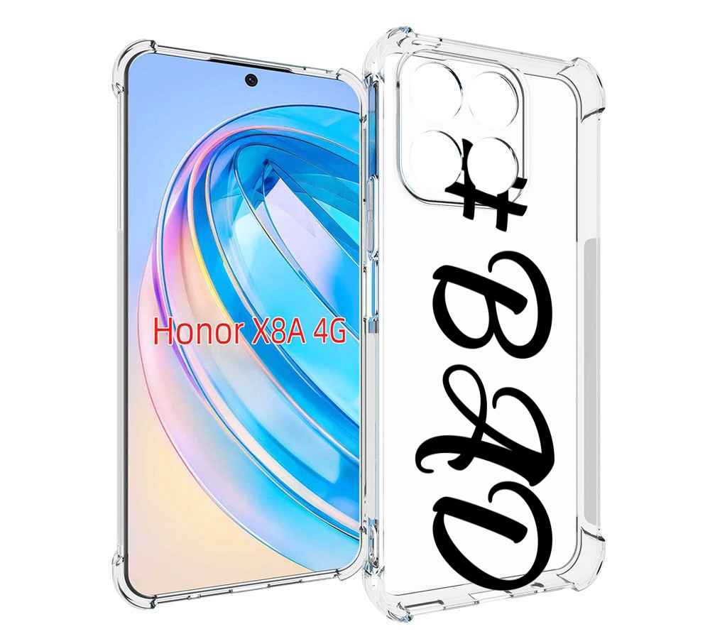 

Чехол MyPads плохо-надпись для Honor X8a, Tocco