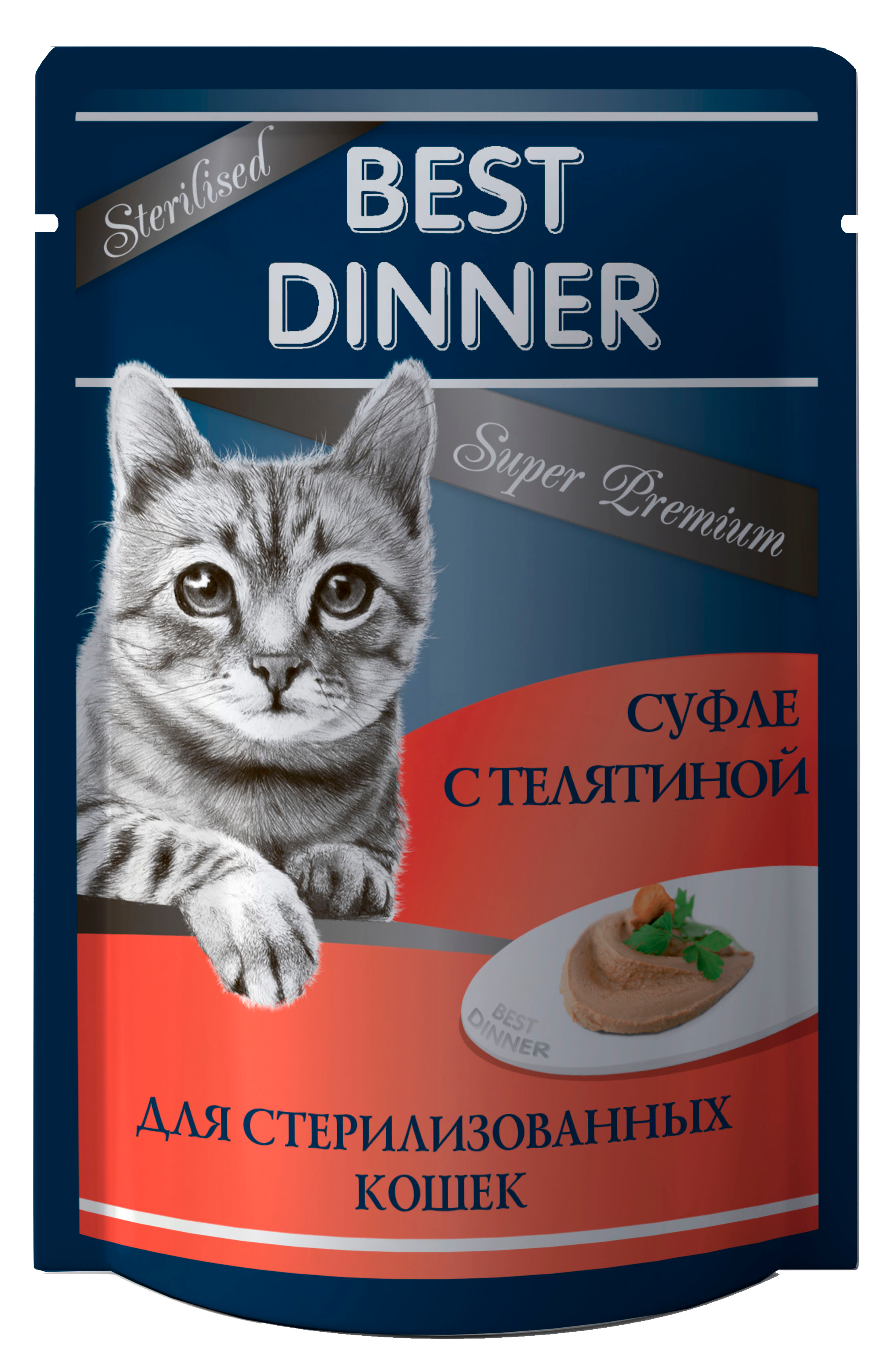 фото Влажный корм для кошек best dinner мясные деликатесы sterilised суфле телятина, 24шт, 85г